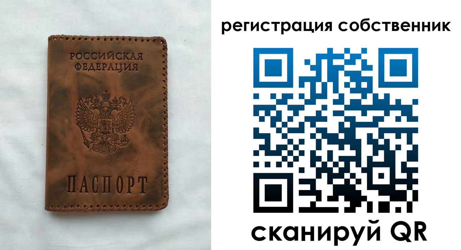 временная регистрация 2025 в Электроуглях