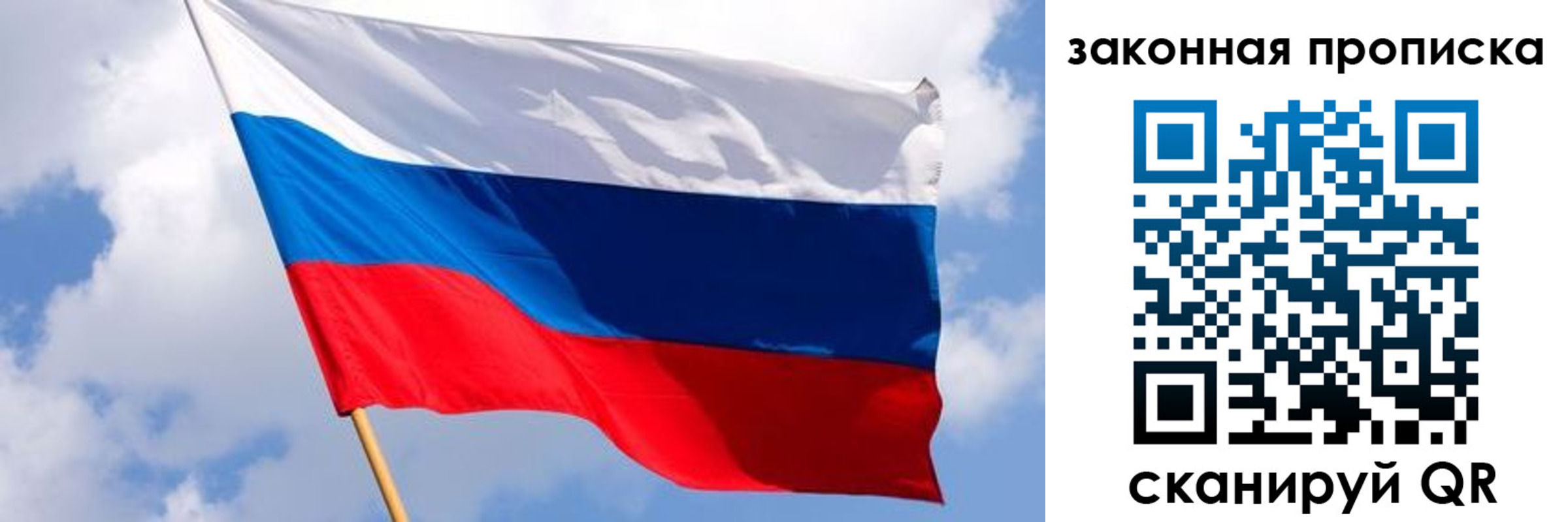 временная прописка в Электроуглях